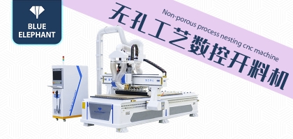 板式數(shù)控開料機一機多用，快速實現(xiàn)定制家具開料