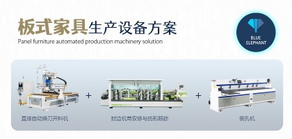 板式家具生產(chǎn)線加工效果全解析！